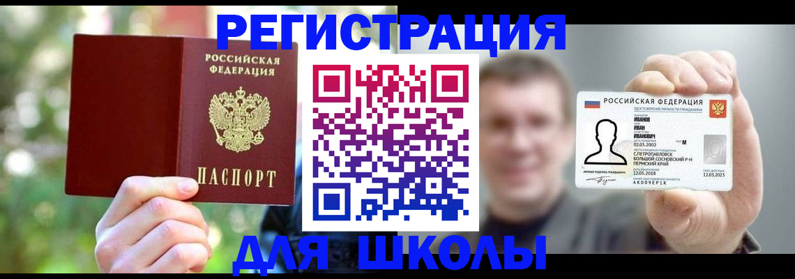 прописка ребенка в Гусиноозёрске